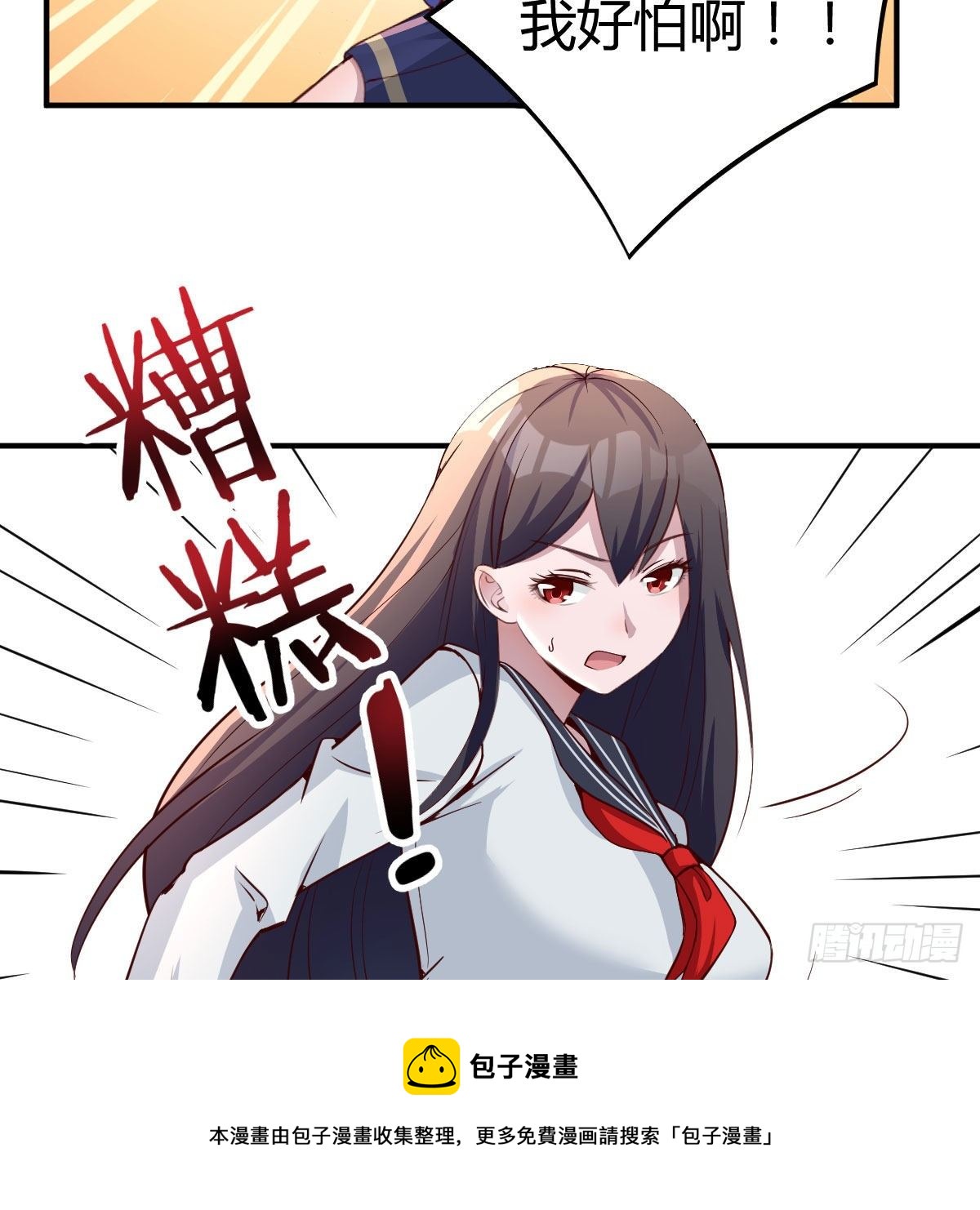 能力分级(1/2)-第35话