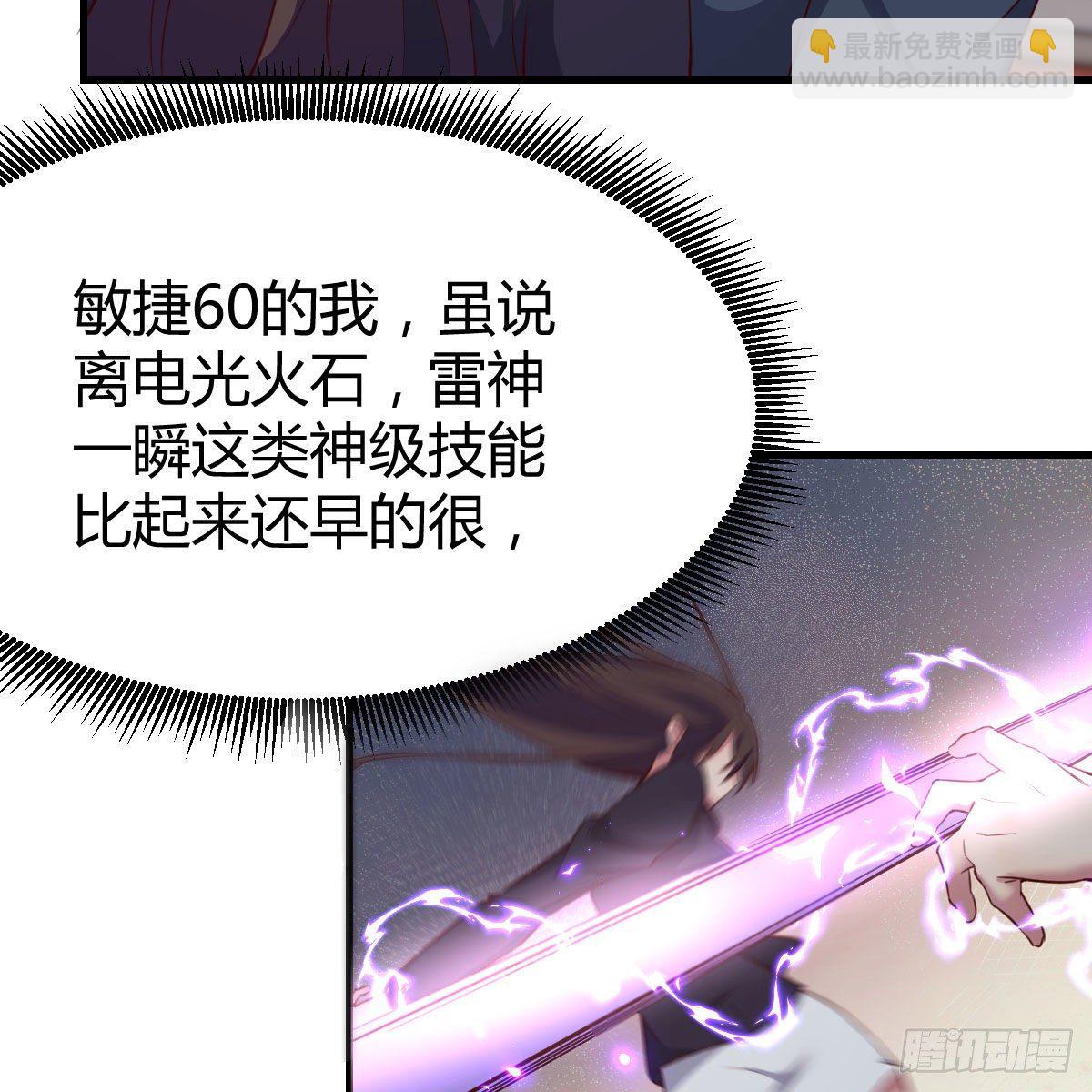 哥布林进化种(1/2)-第37话