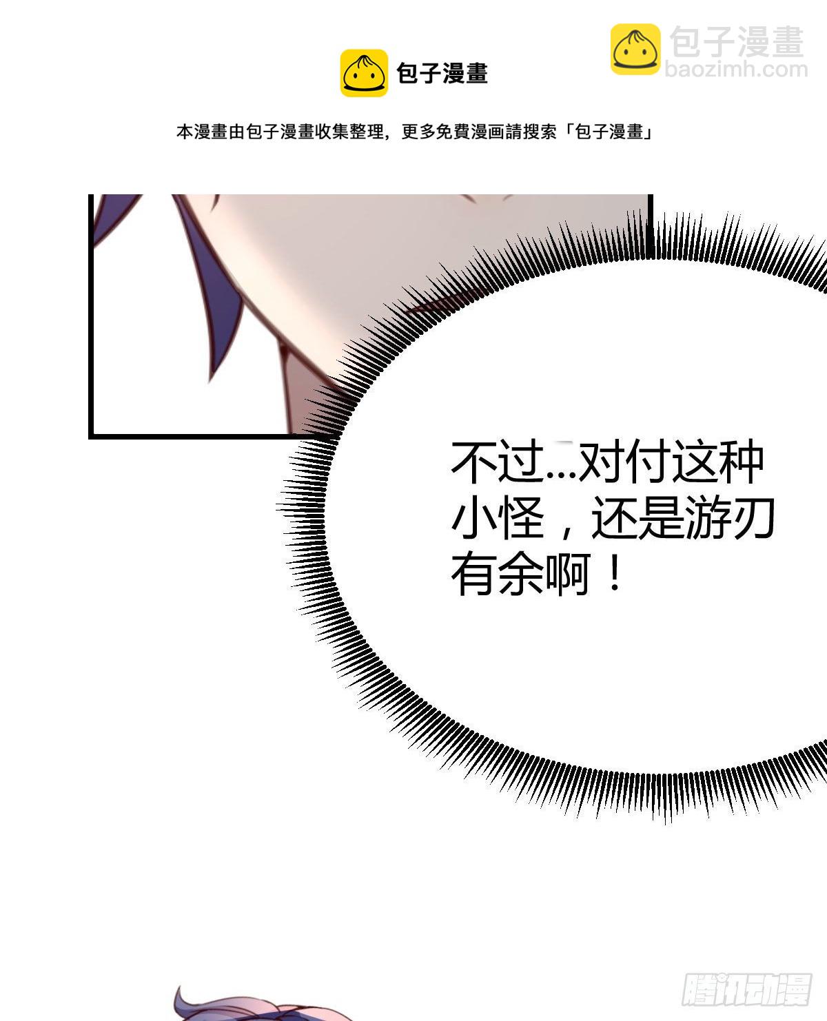哥布林进化种(1/2)-第37话