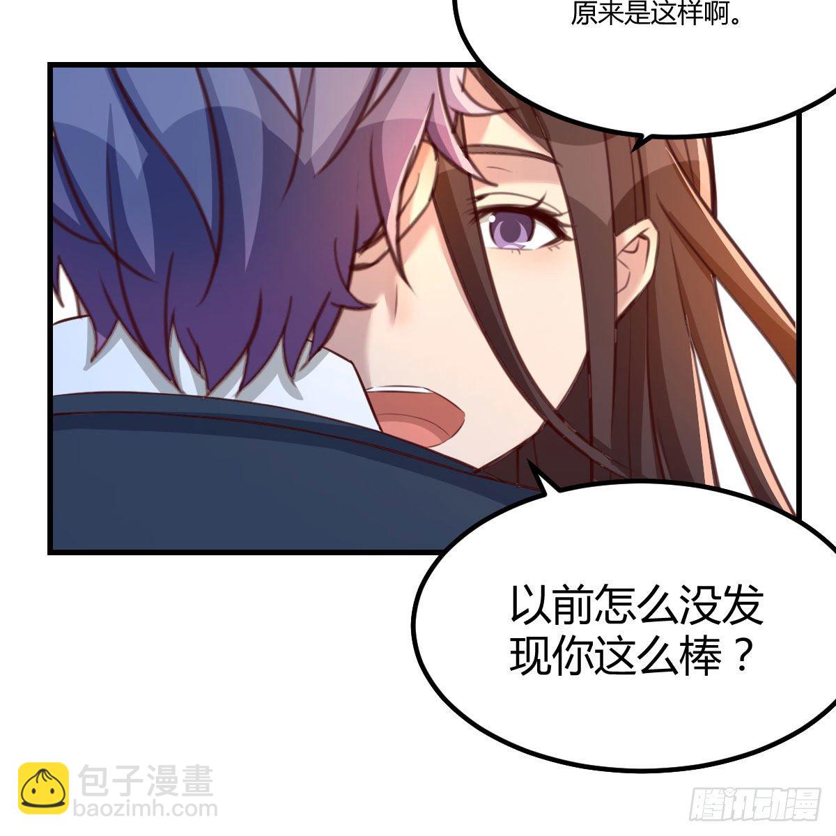 哥布林进化种(1/2)-第37话