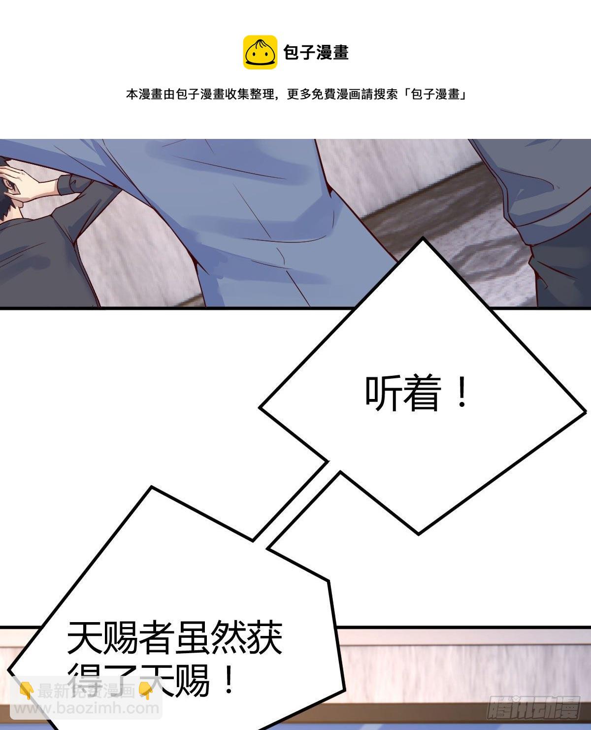 能力的激发(1/2)-第39话