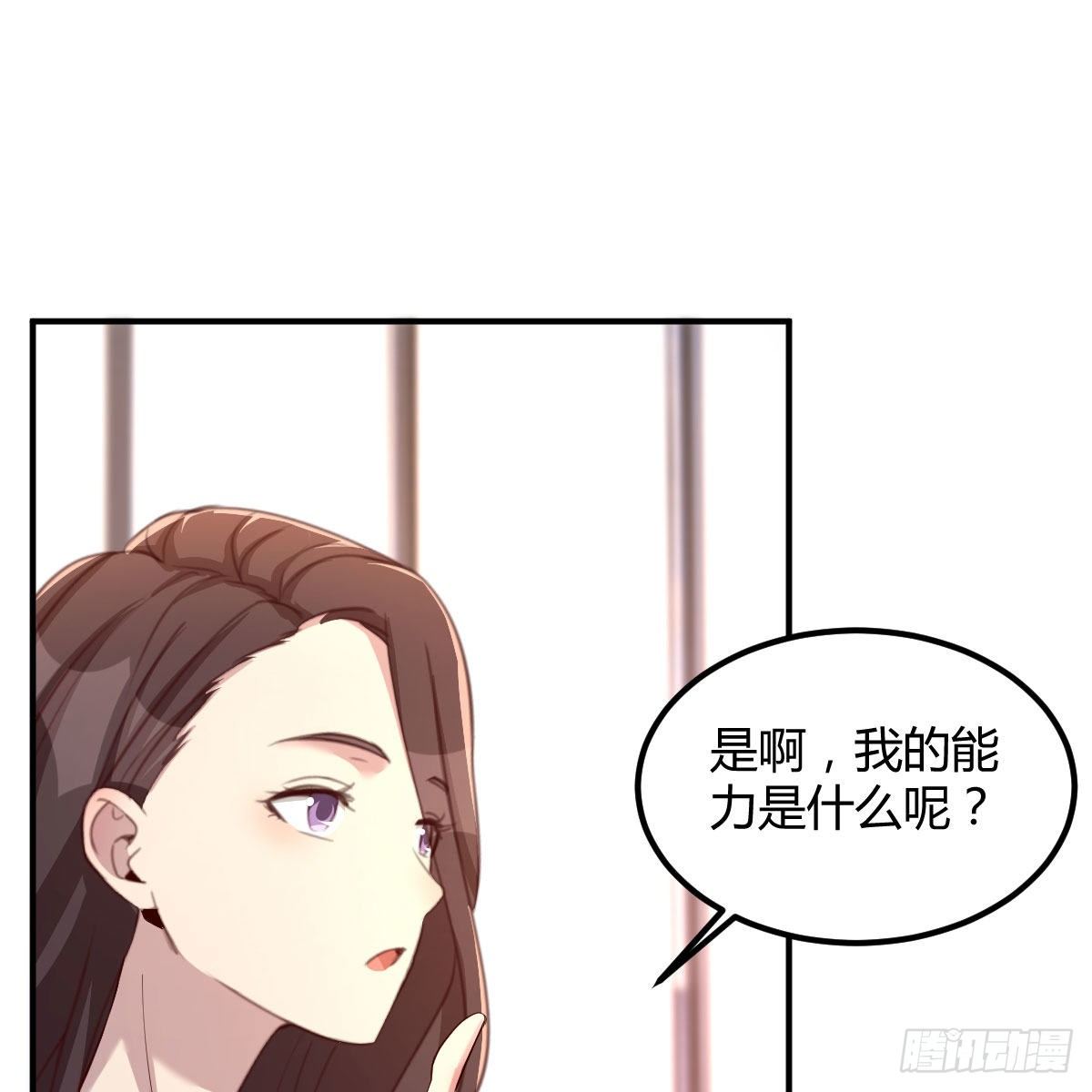 能力的激发(1/2)-第39话