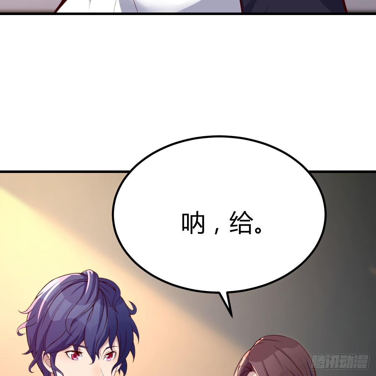 狡猾的魔物(1/2)-第5话