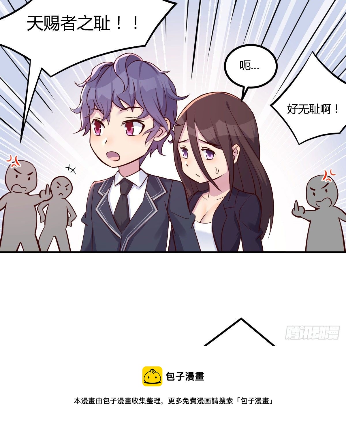 抢房大战(1/2)-第41话