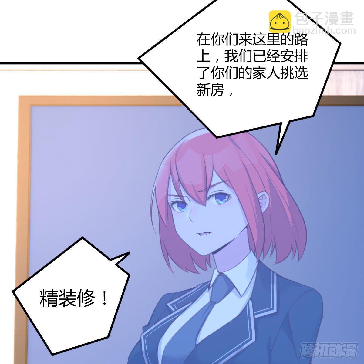 抢房大战(1/2)-第41话