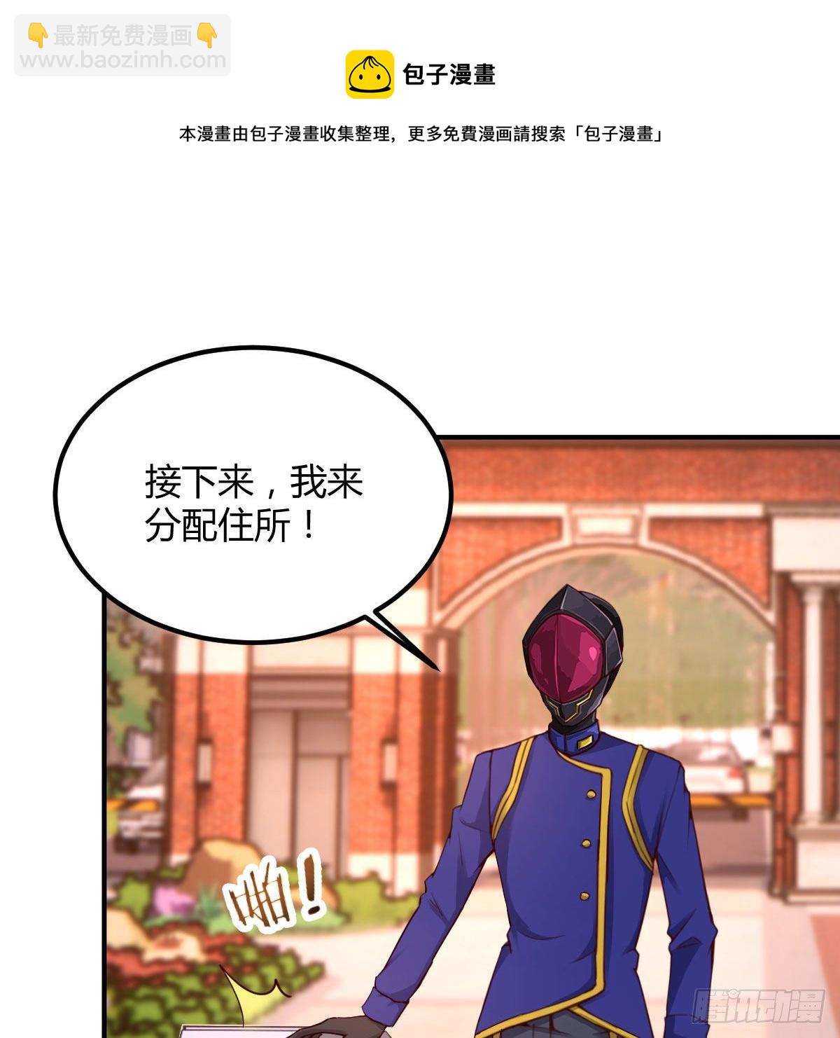 抢房大战(1/2)-第41话