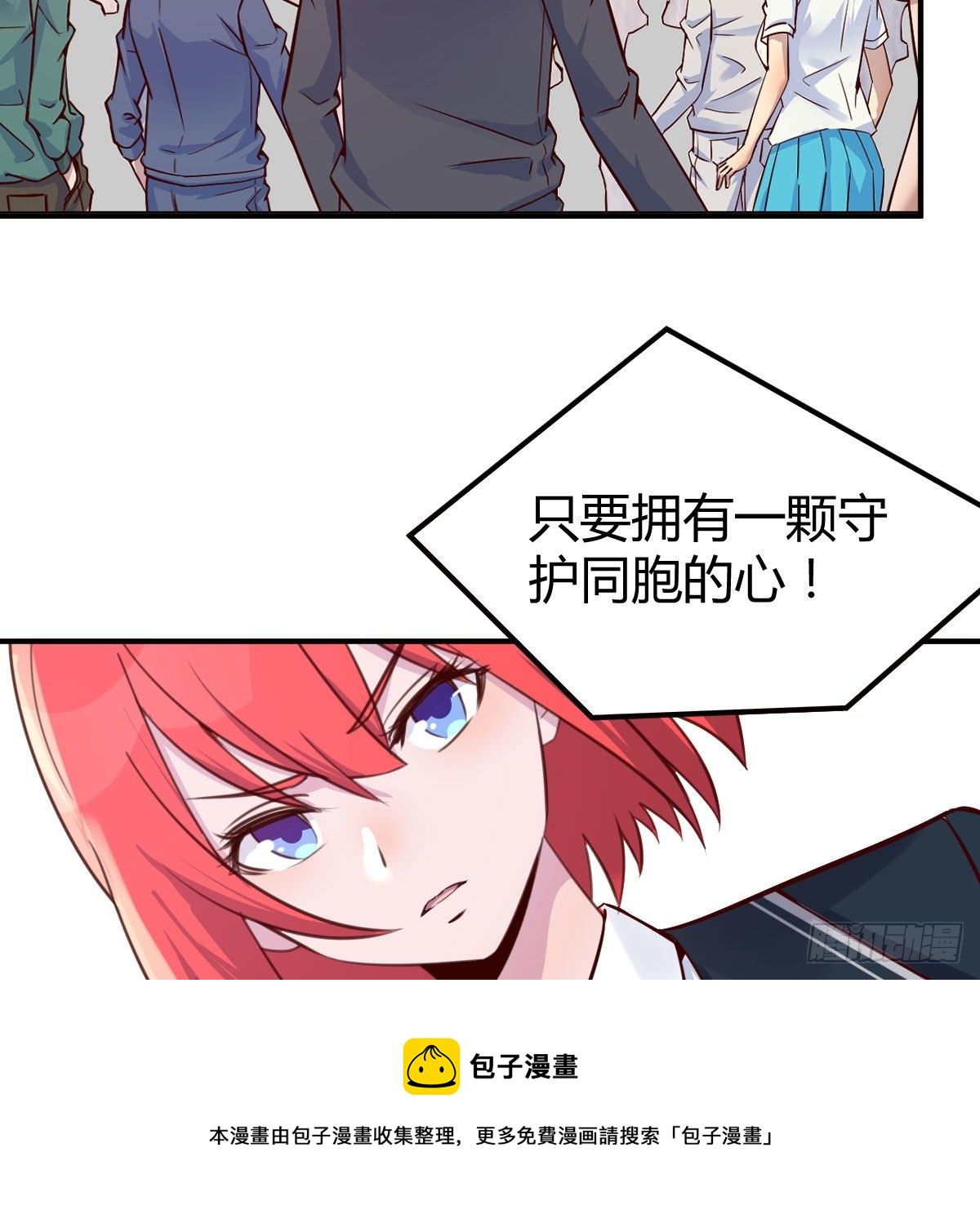 抢房大战(1/2)-第41话