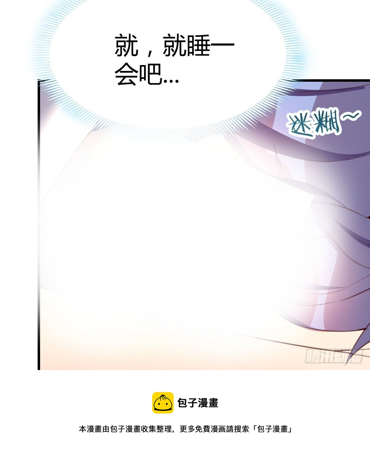 照顾老师(1/2)-第43话