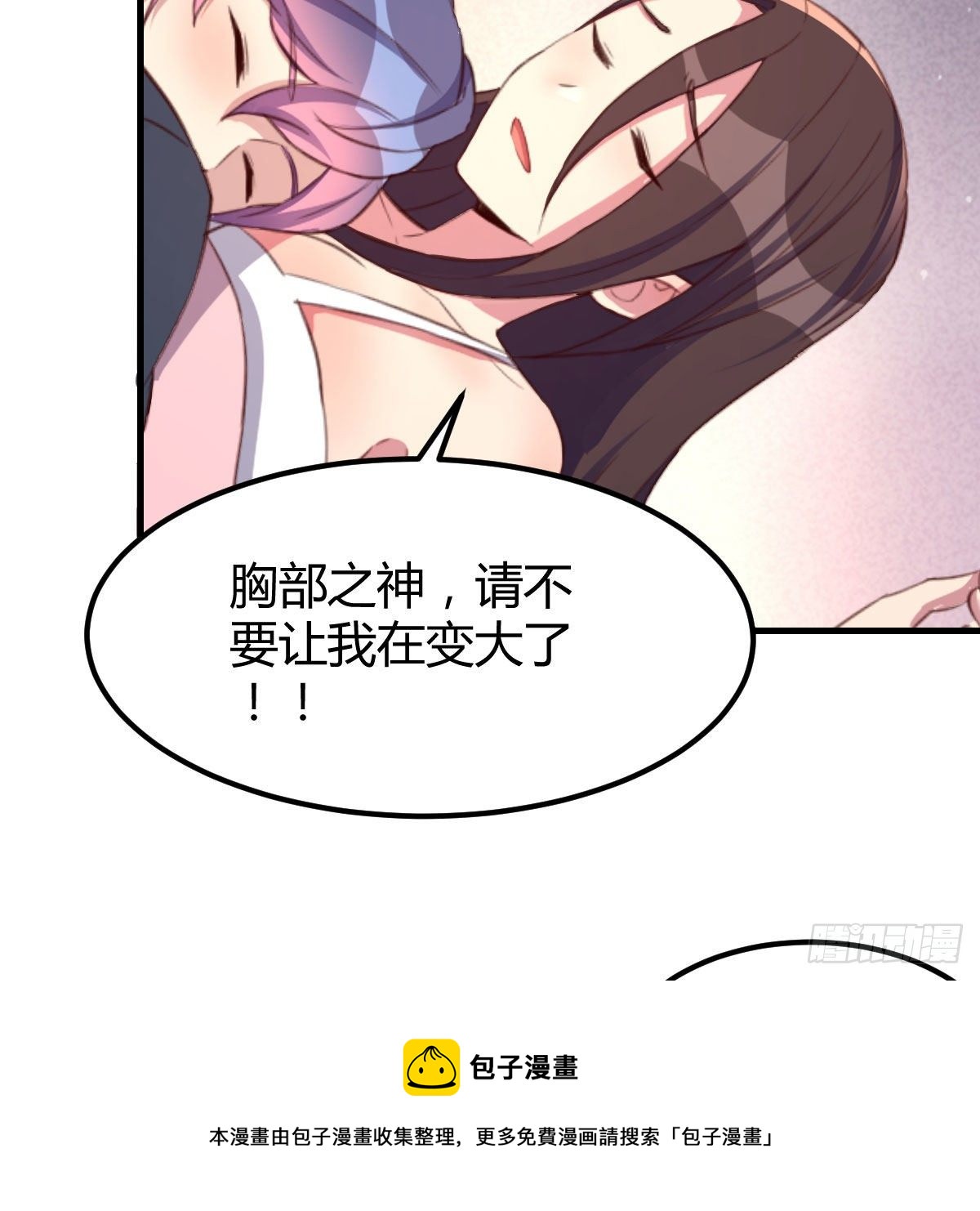 照顾老师(1/2)-第43话