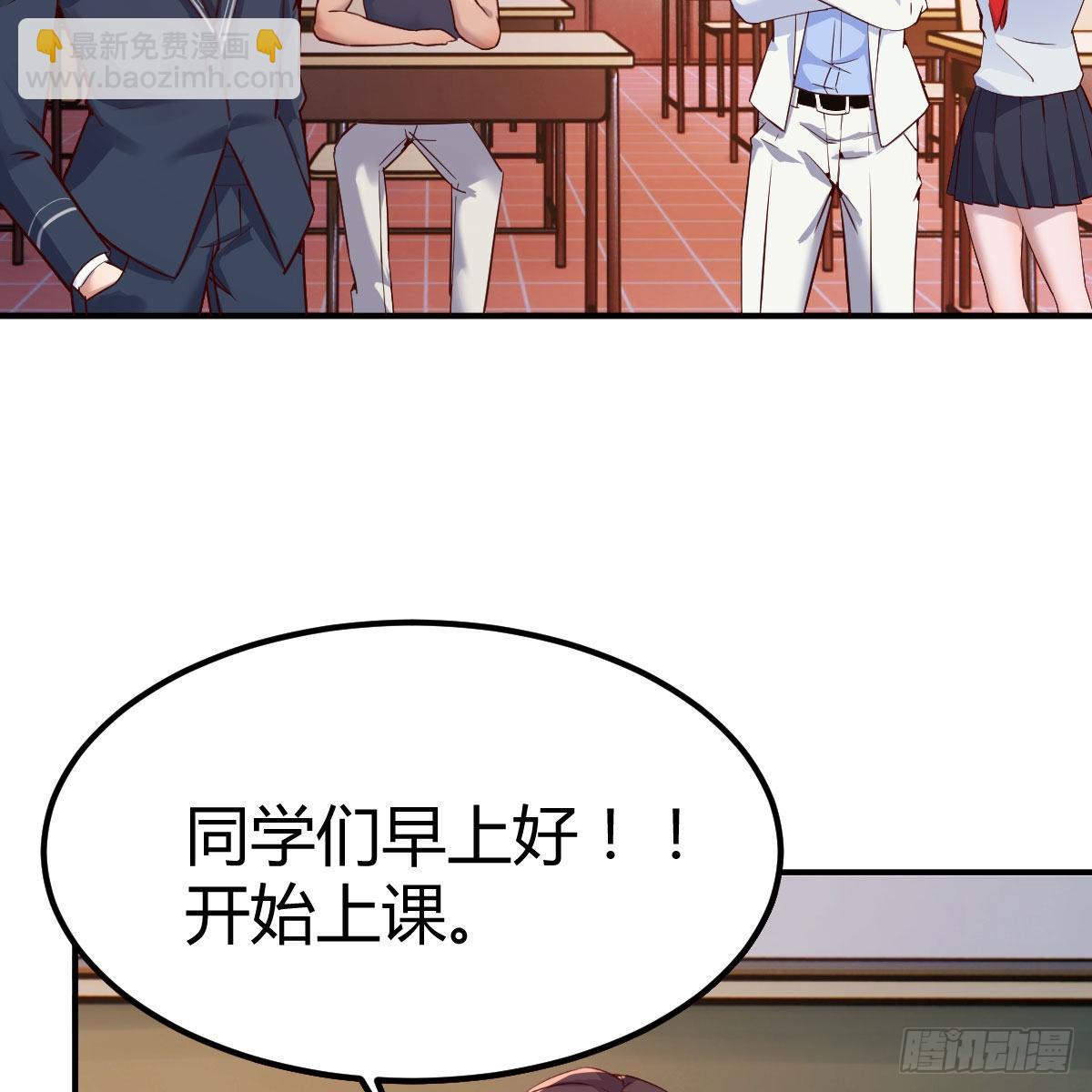 开始上课(1/2)-第45话