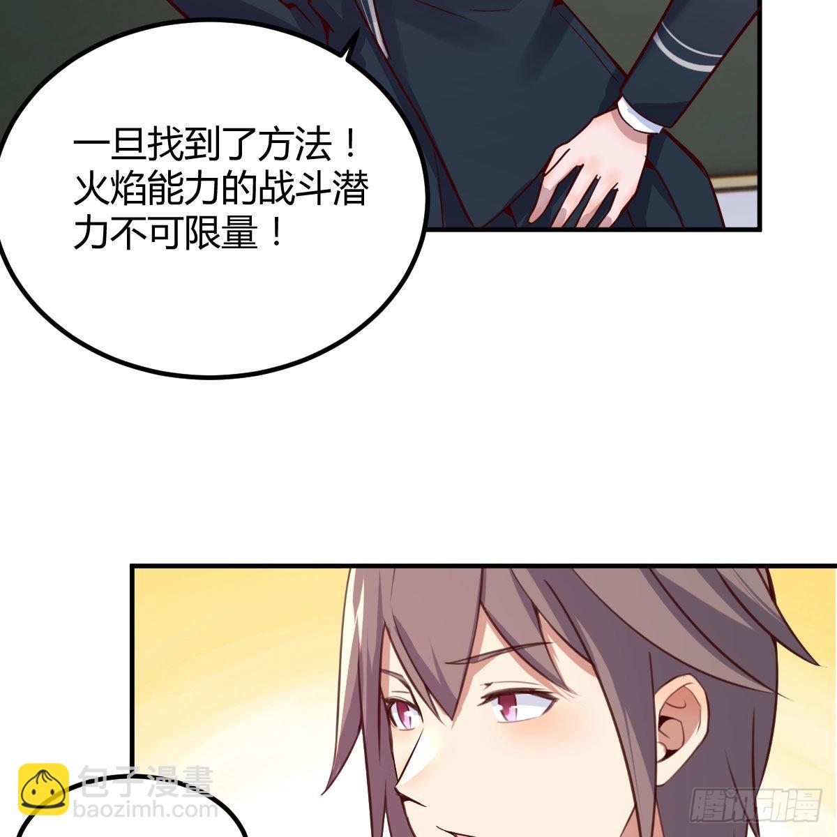 狼人杀(1/2)-第47话