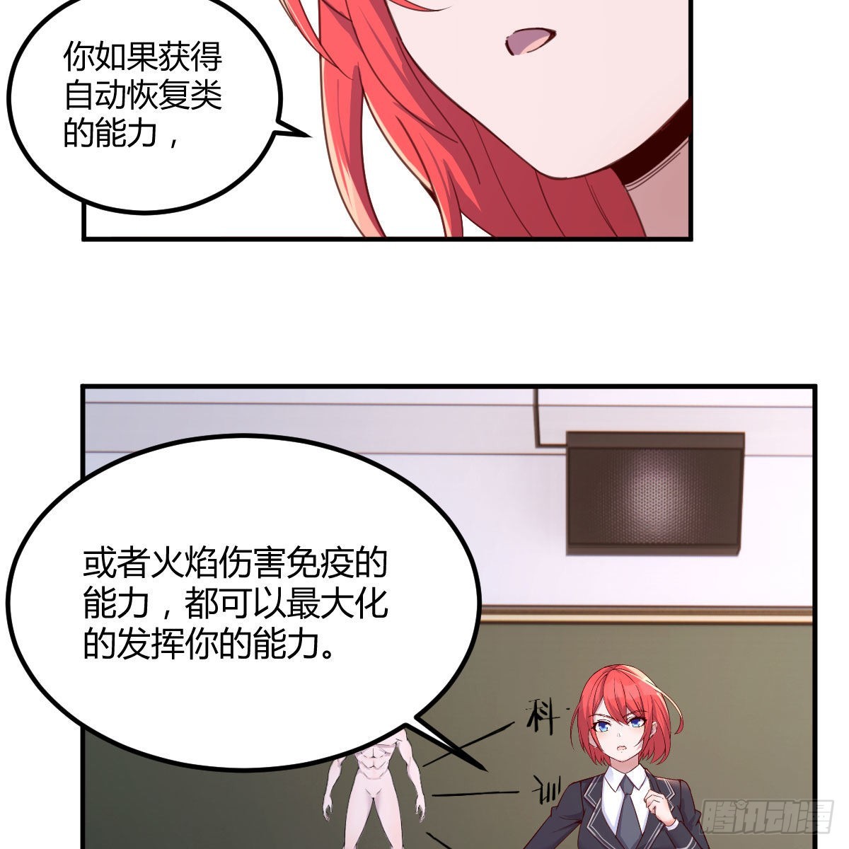 狼人杀(1/2)-第47话