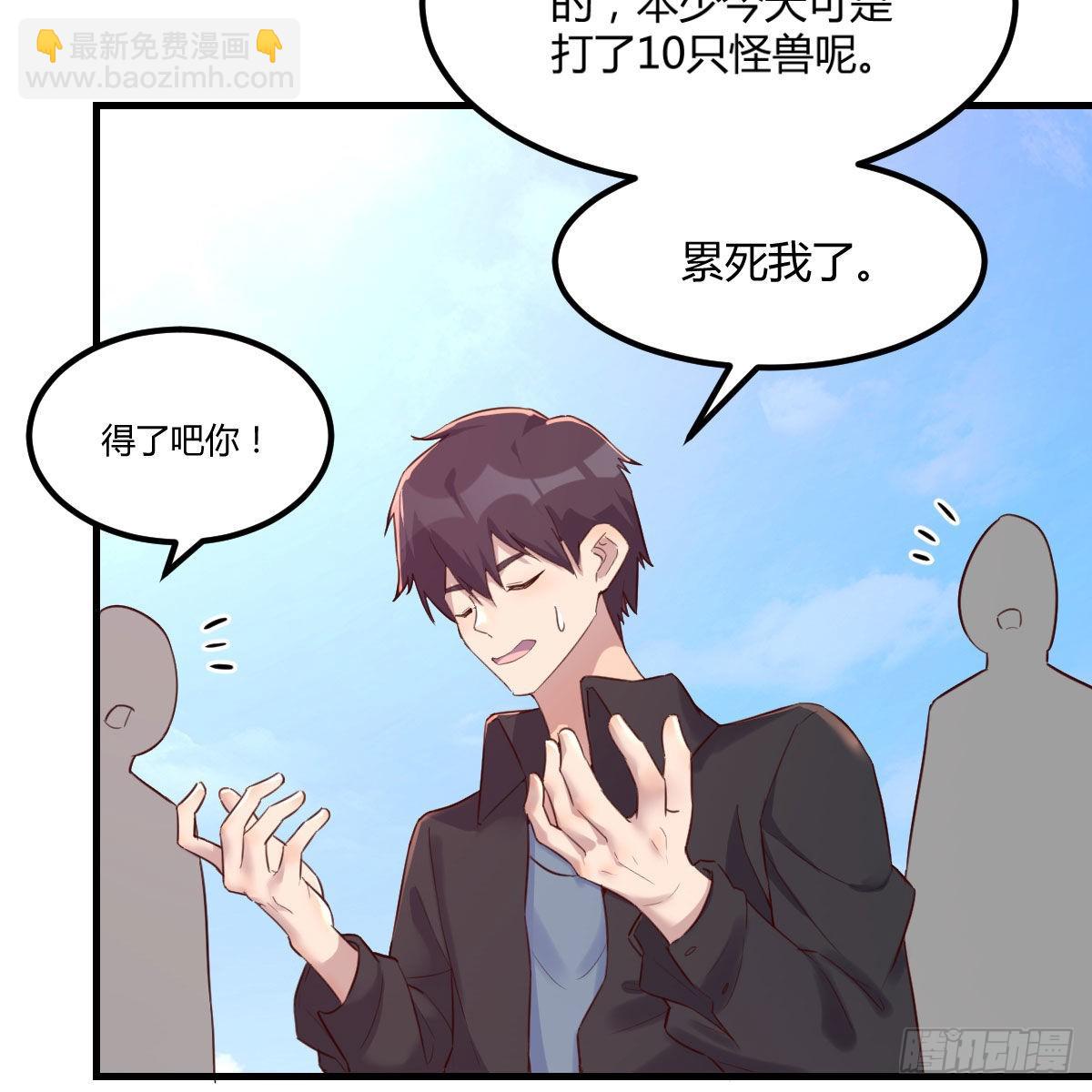 养精蓄锐(1/2)-第49话