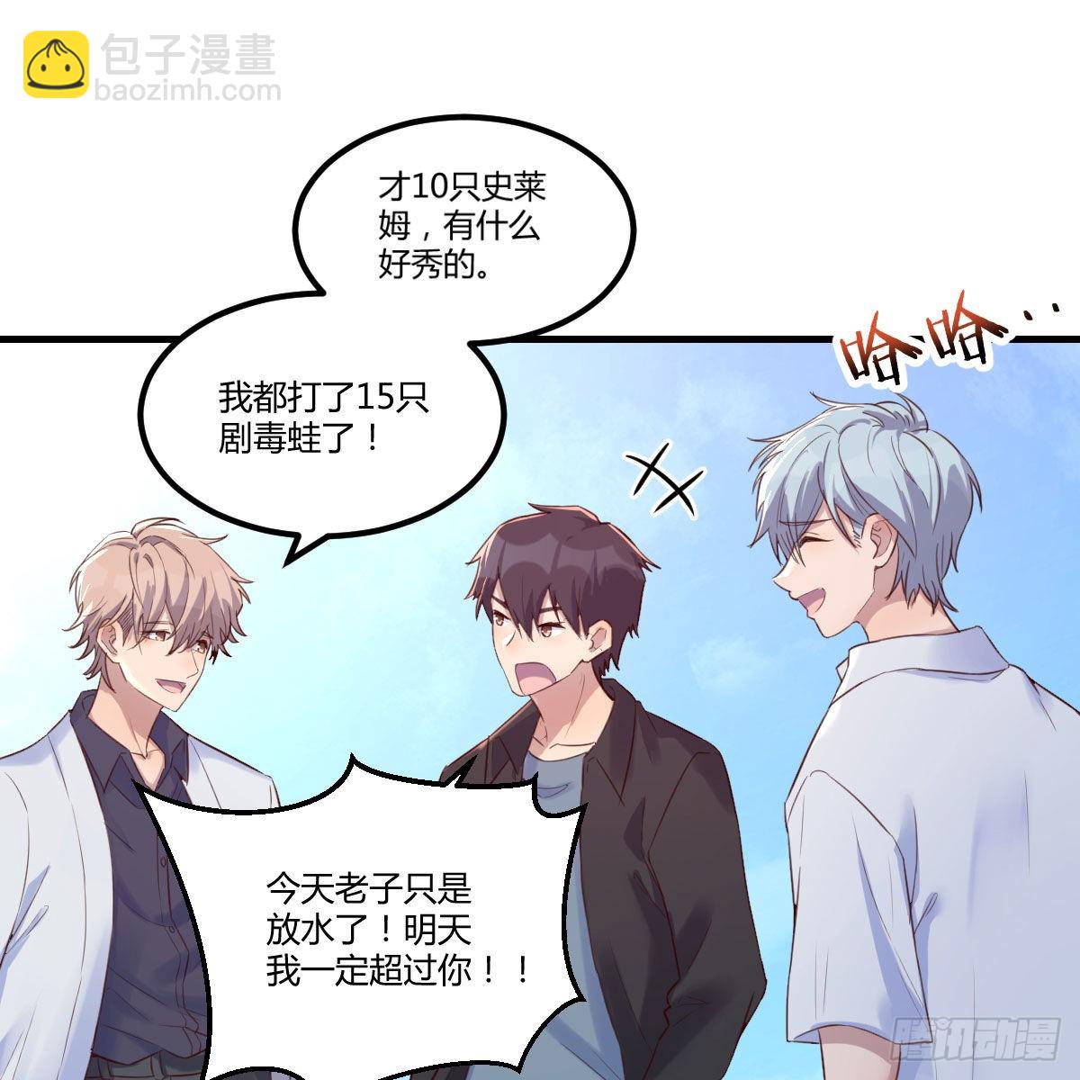 养精蓄锐(1/2)-第49话
