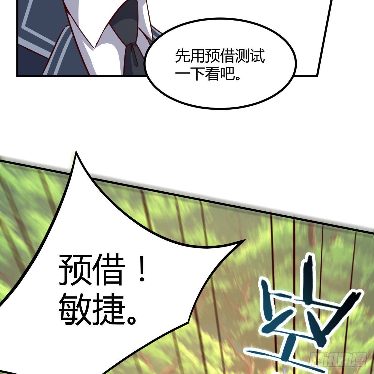 连更第六天！(1/2)-第53话