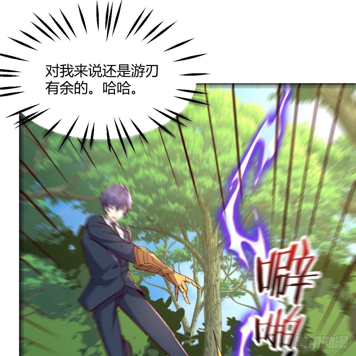 连更第六天！(1/2)-第53话