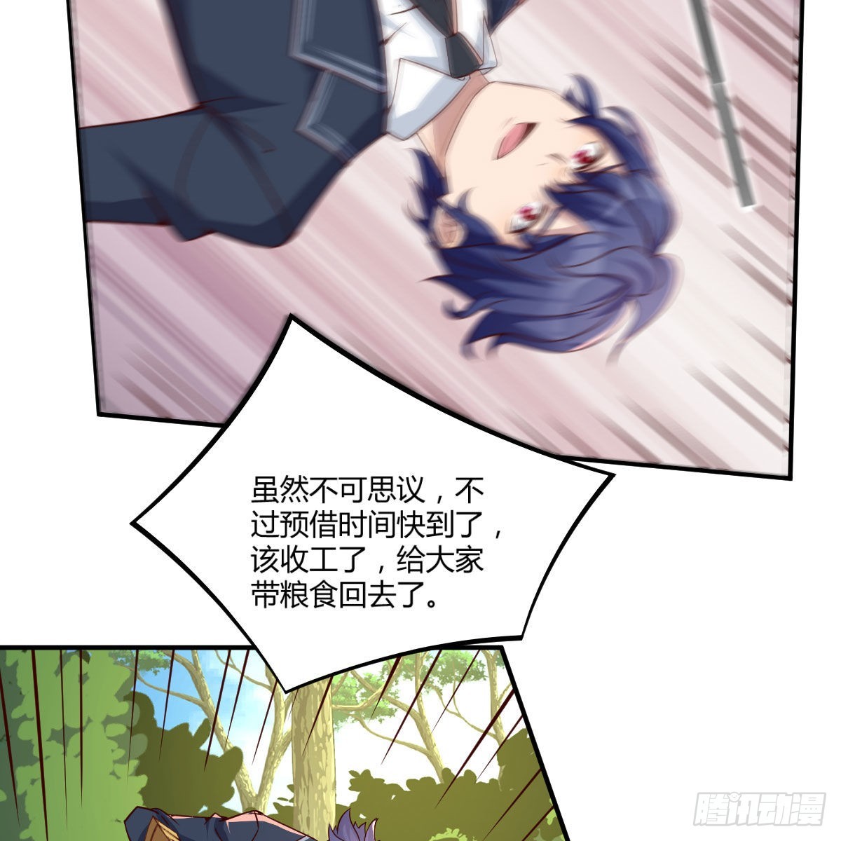 连更第六天！(1/2)-第53话