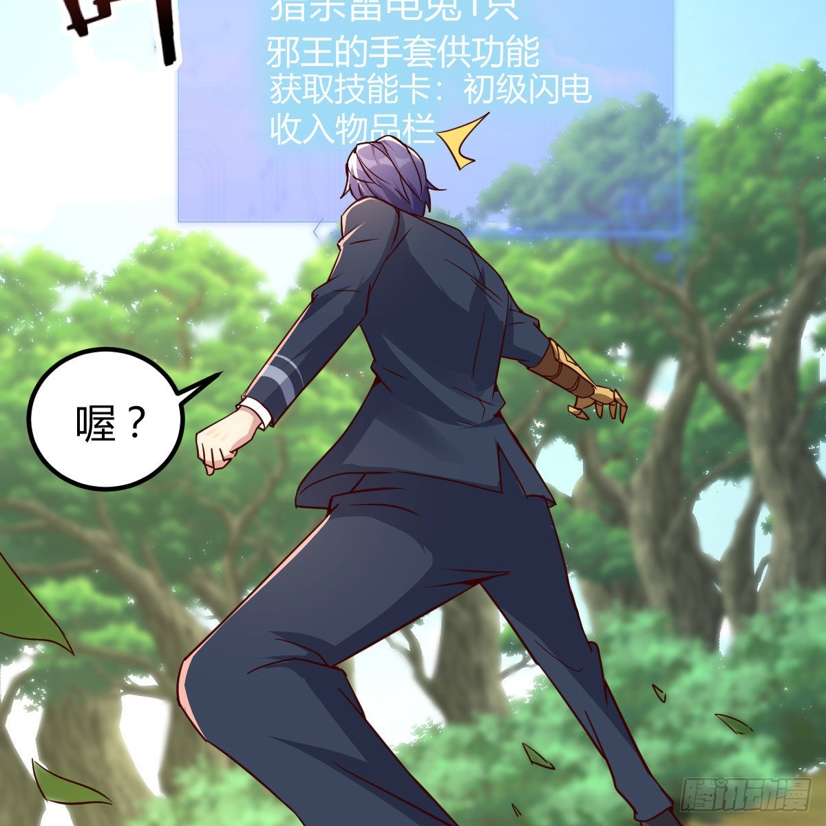 连更第六天！(1/2)-第53话