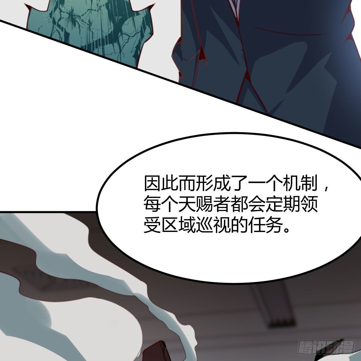 天妒和失算(1/2)-第7话