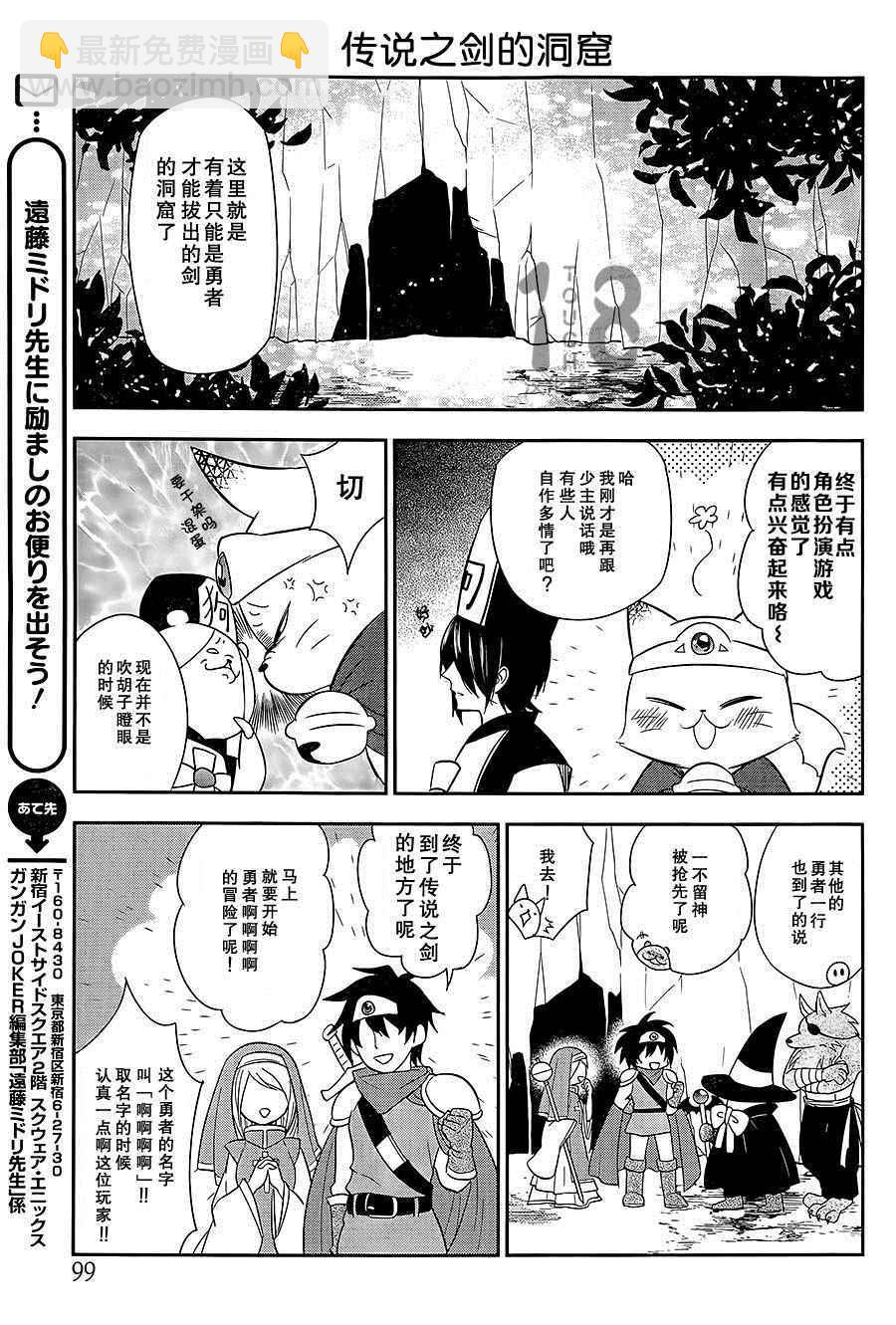 🍜银仙 第87话 第12页