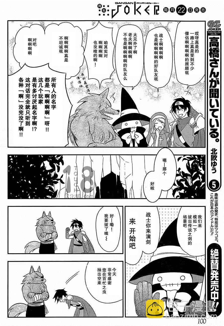 🍜银仙 第87话 第13页