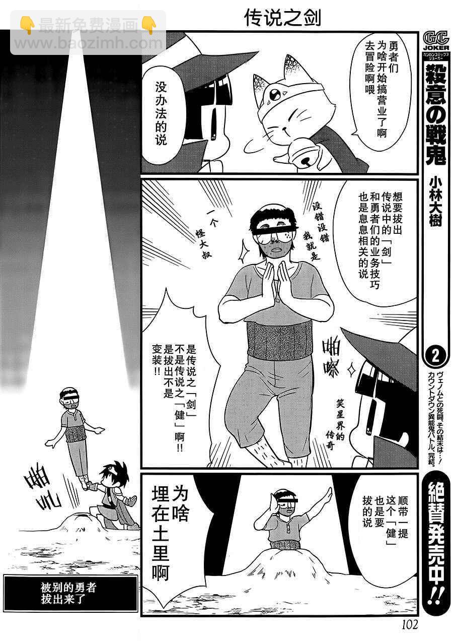 🍜银仙 第87话 第15页