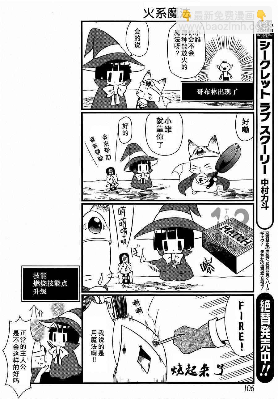 🍜银仙 第87话 第19页