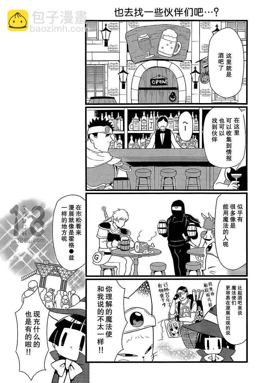 🍜银仙 第87话 第20页