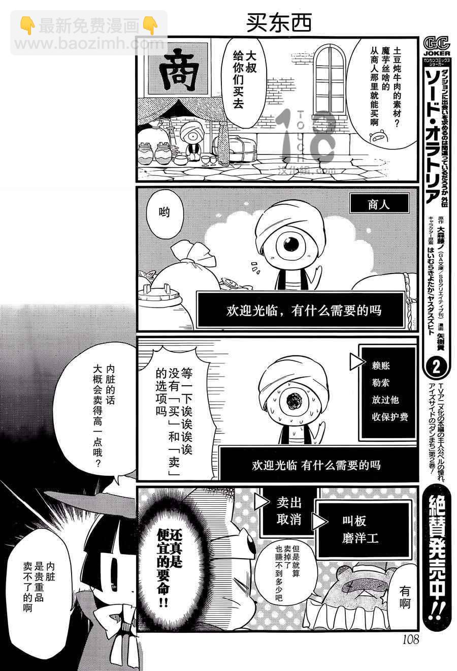 🍜银仙 第87话 第21页
