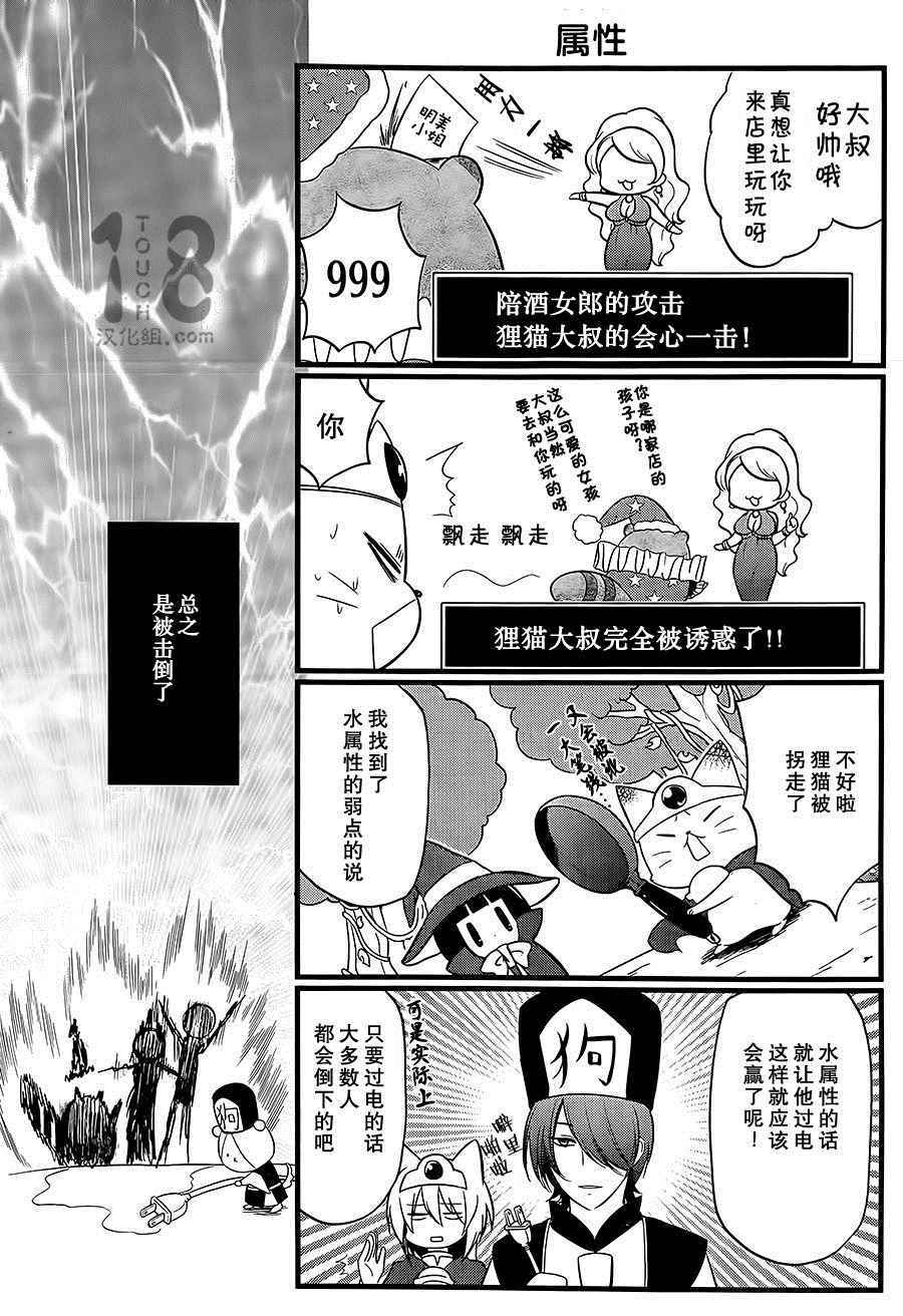 🍜银仙 第87话 第24页