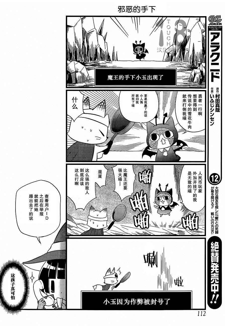 🍜银仙 第87话 第25页
