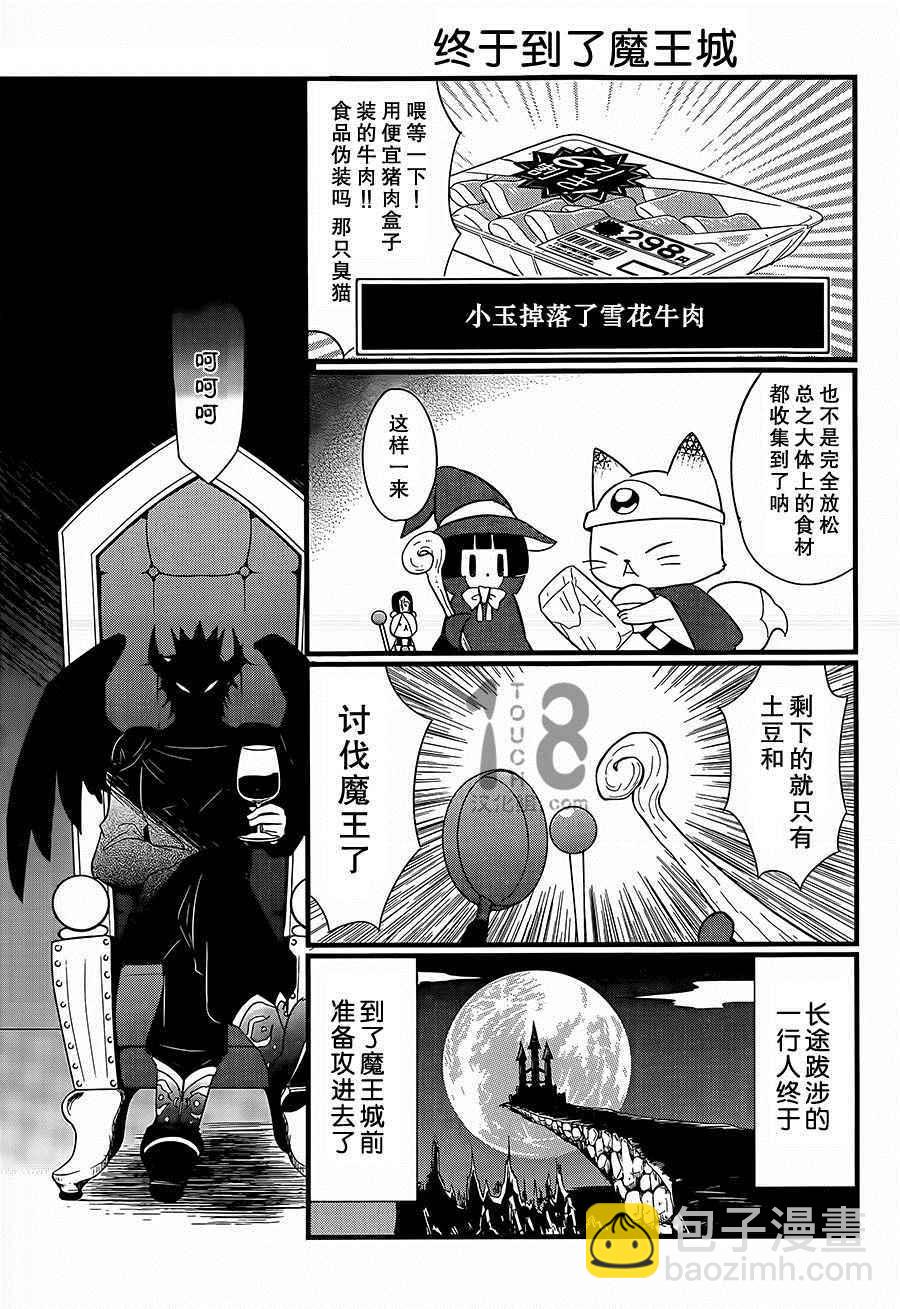 🍜银仙 第87话 第26页