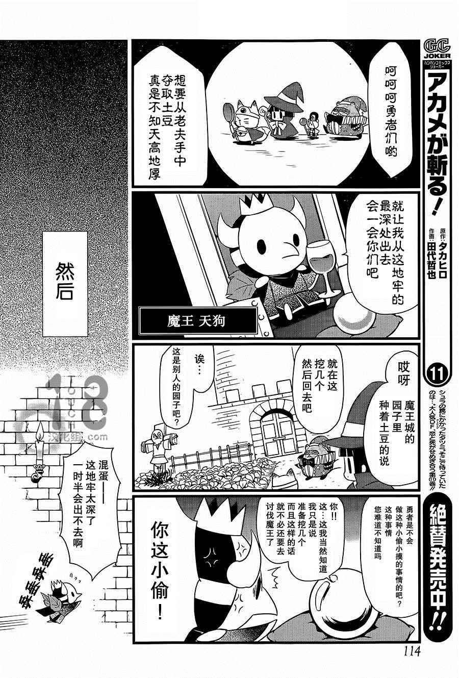 🍜银仙 第87话 第27页