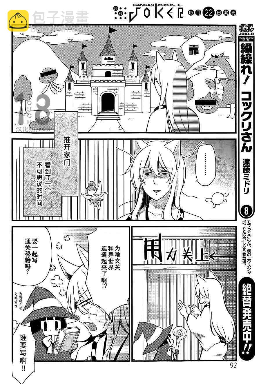 🍜银仙 第87话 第5页