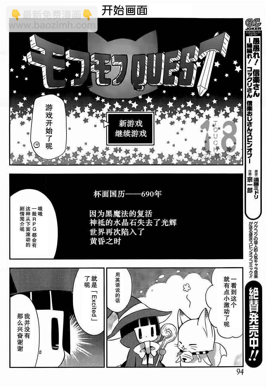 🍜银仙 第87话 第7页