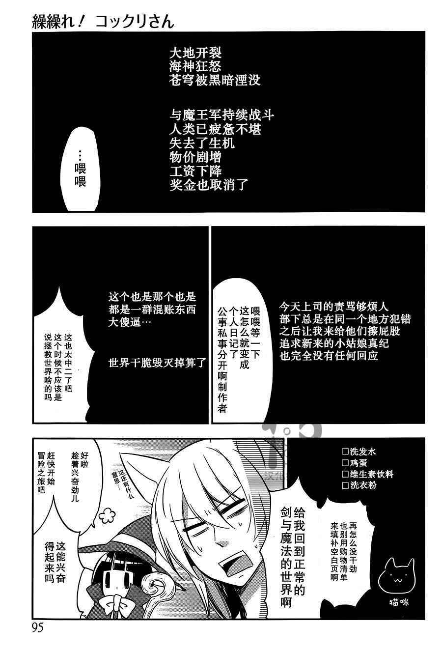 🍜银仙 第87话 第8页