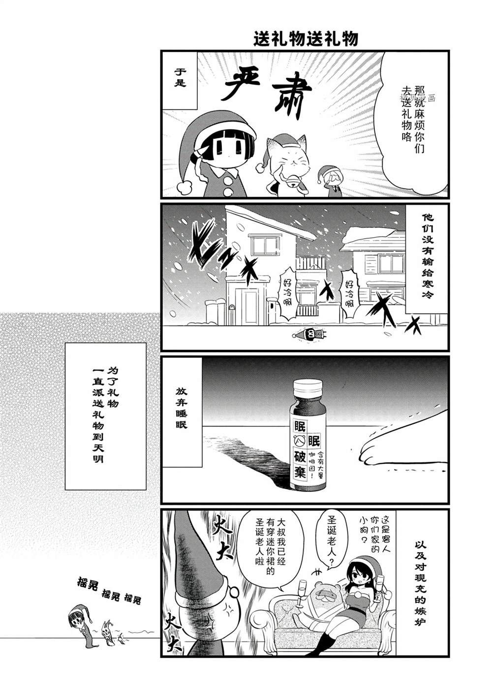🍜银仙 第99话 第10页