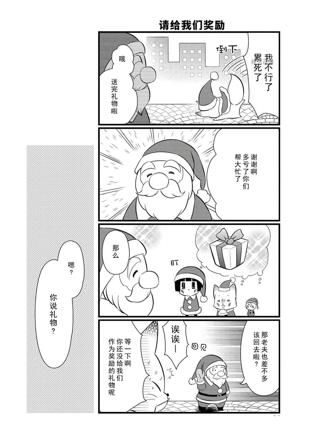 🍜银仙 第99话 第11页