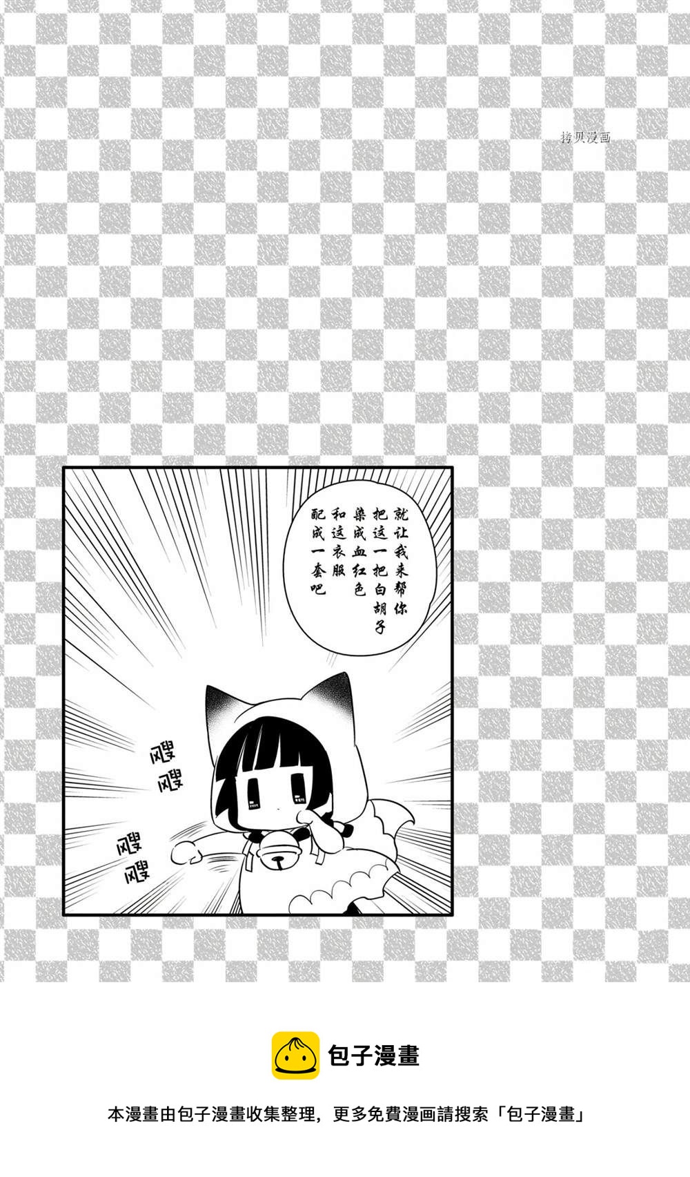 🍜银仙 第99话 第13页