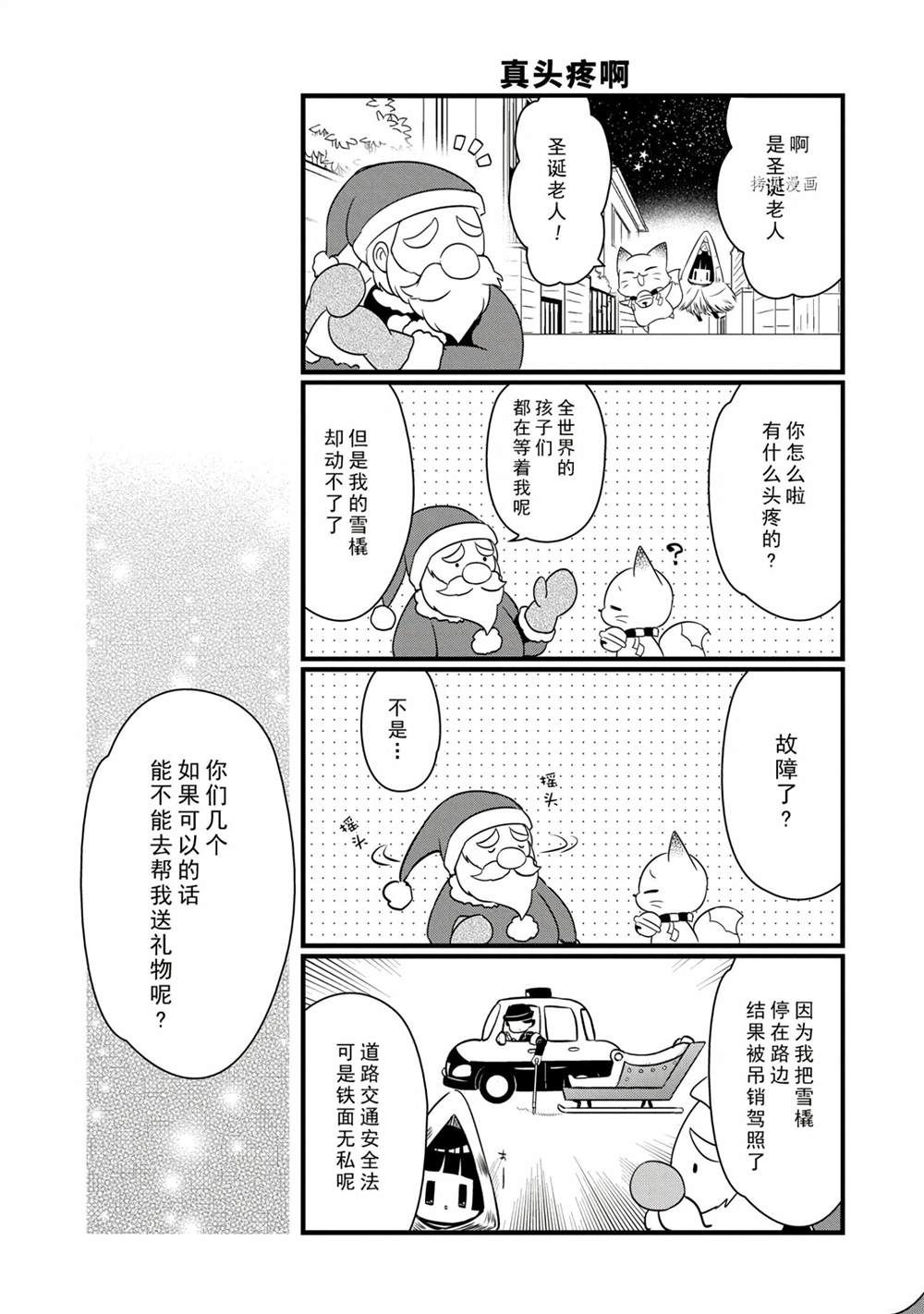🍜银仙 第99话 第6页