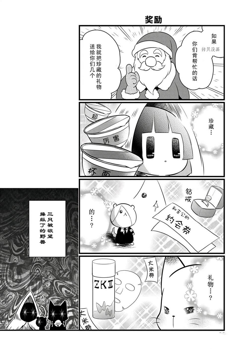 🍜银仙 第99话 第7页