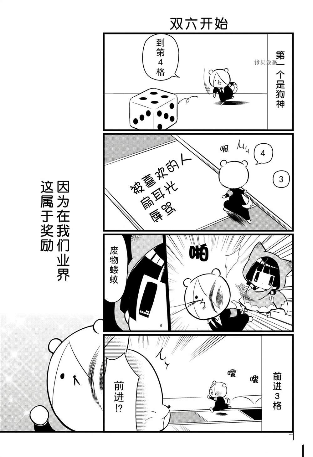 🍜银仙 第101话 第11页