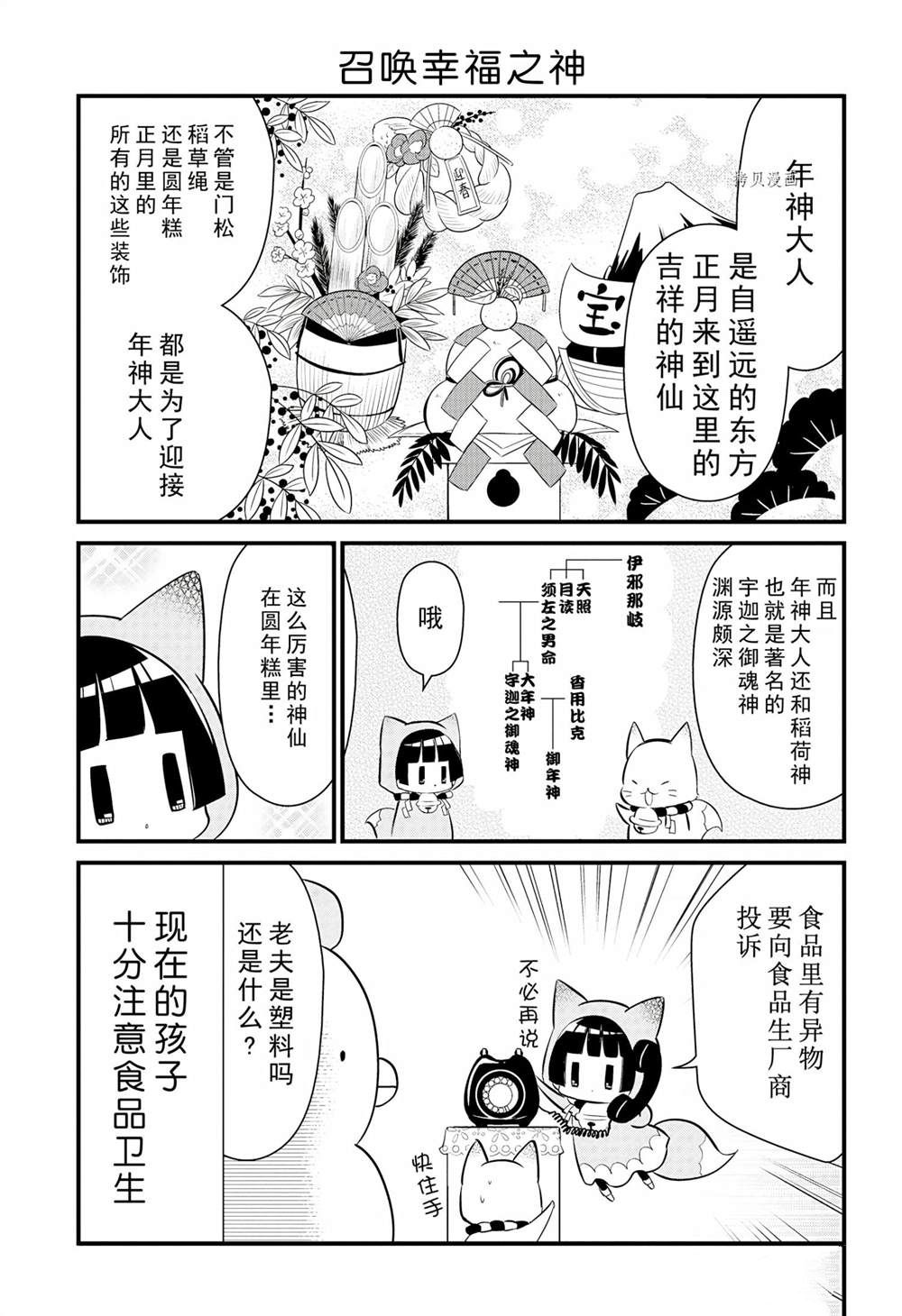 🍜银仙 第101话 第7页