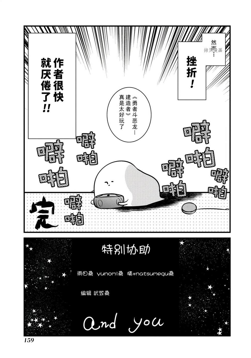 🍜银仙 第103话 第14页