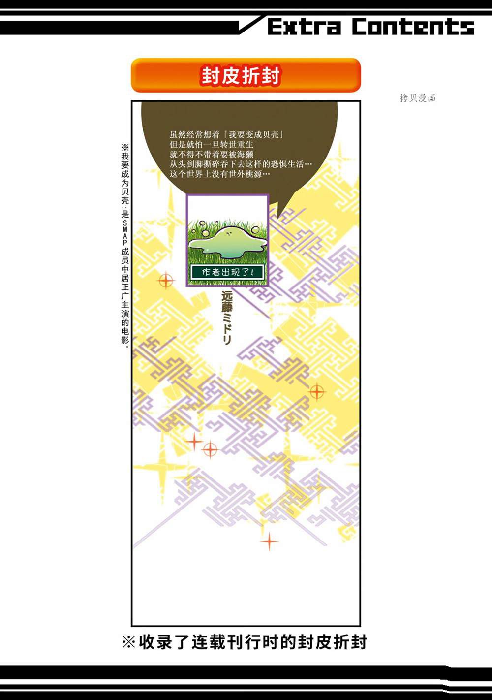 🍜银仙 第103话 第16页