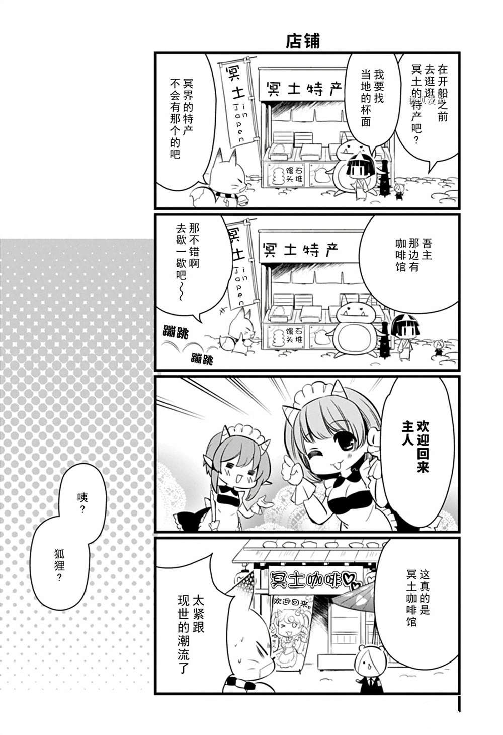 🍜银仙 第107话 第10页