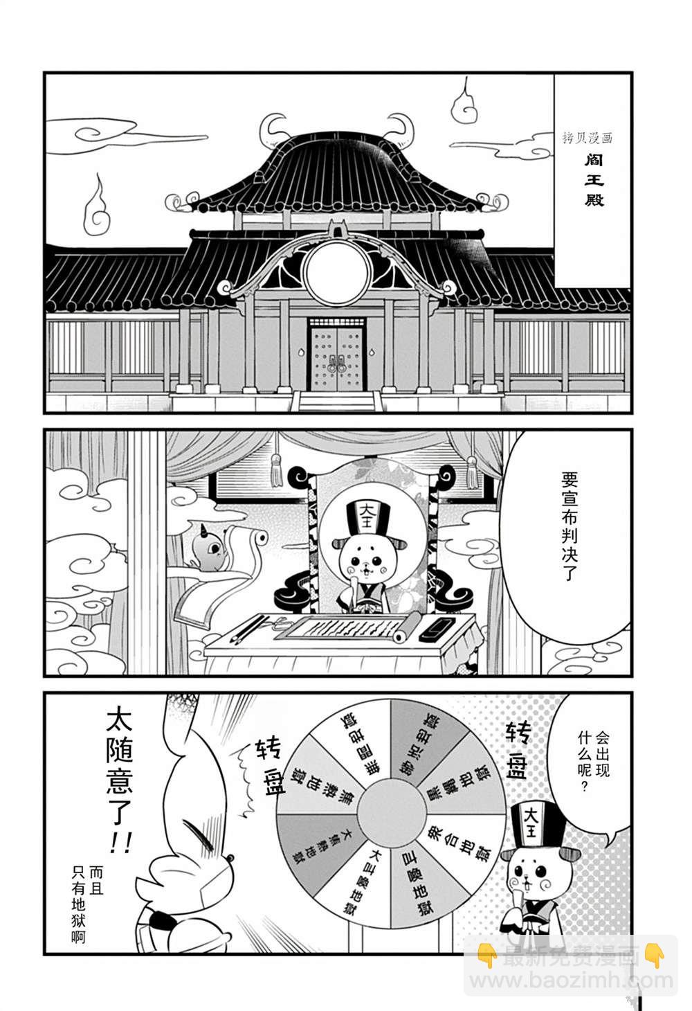 🍜银仙 第107话 第12页
