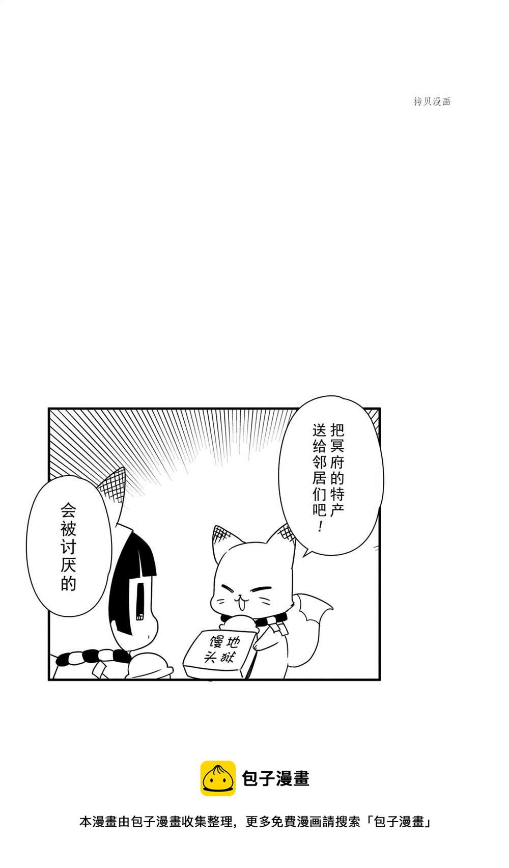 🍜银仙 第107话 第19页