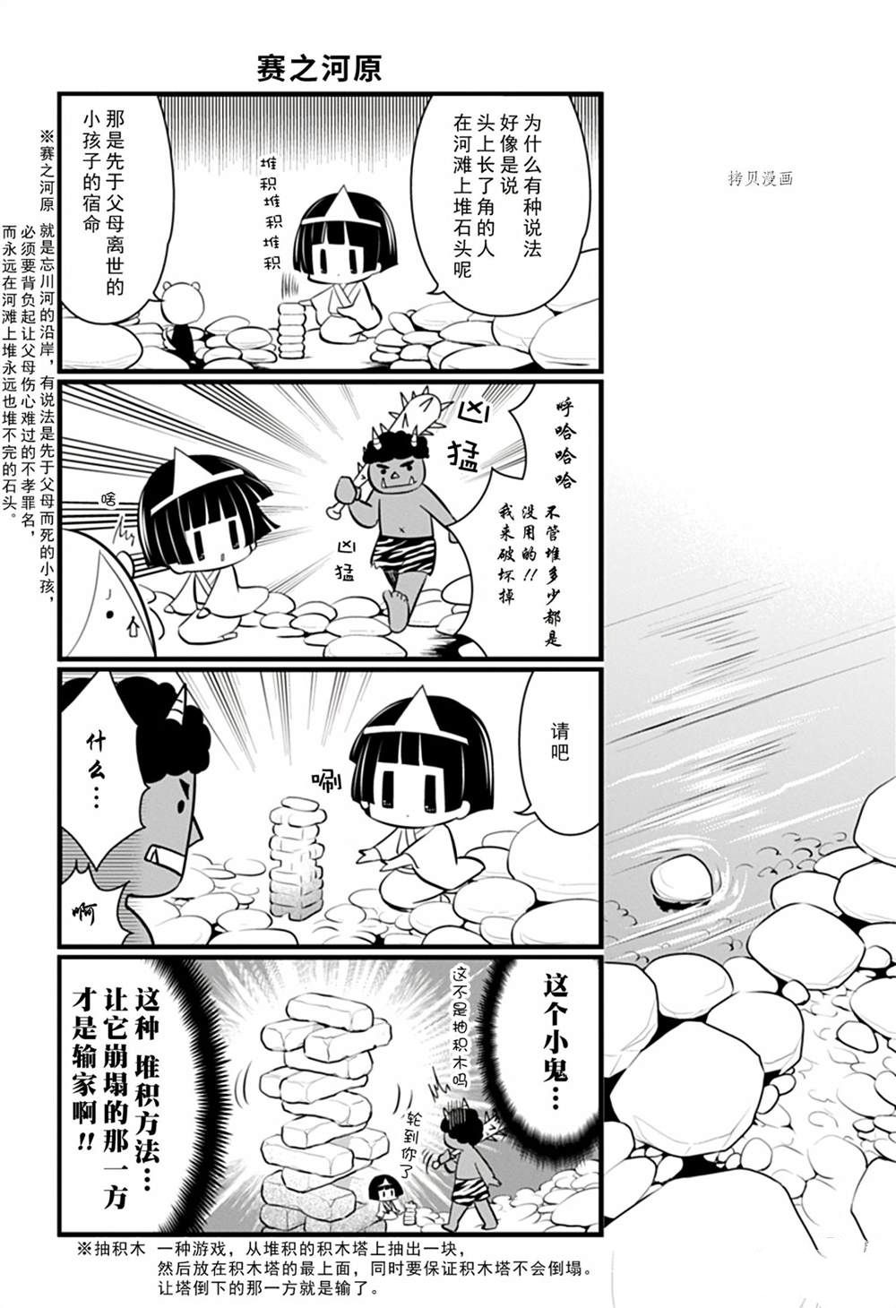 🍜银仙 第107话 第6页