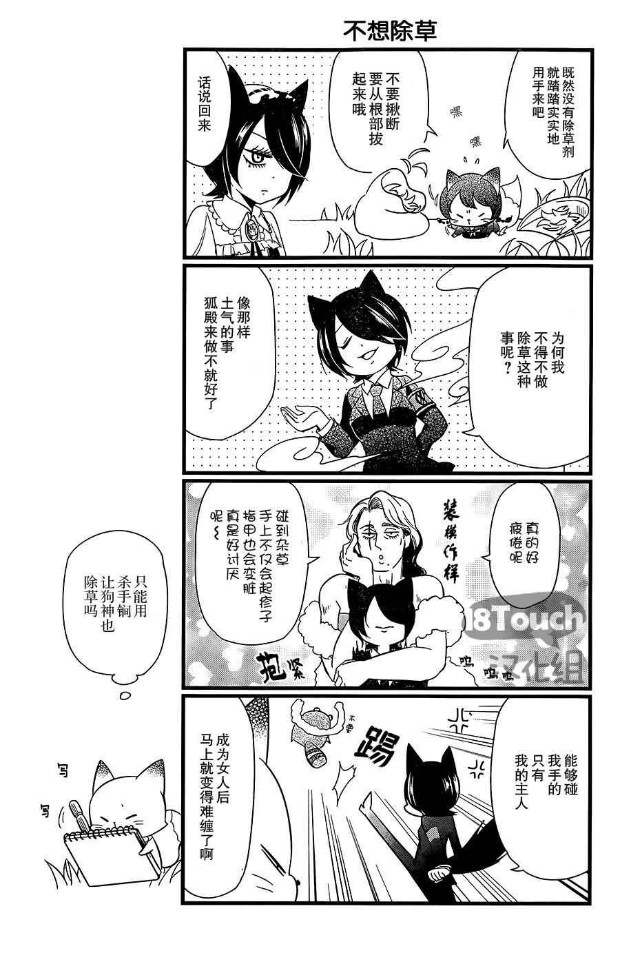 🍜银仙 第89话 第10页